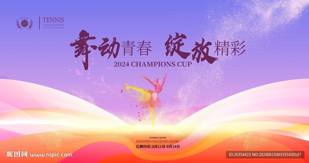 舞蹈演出背景