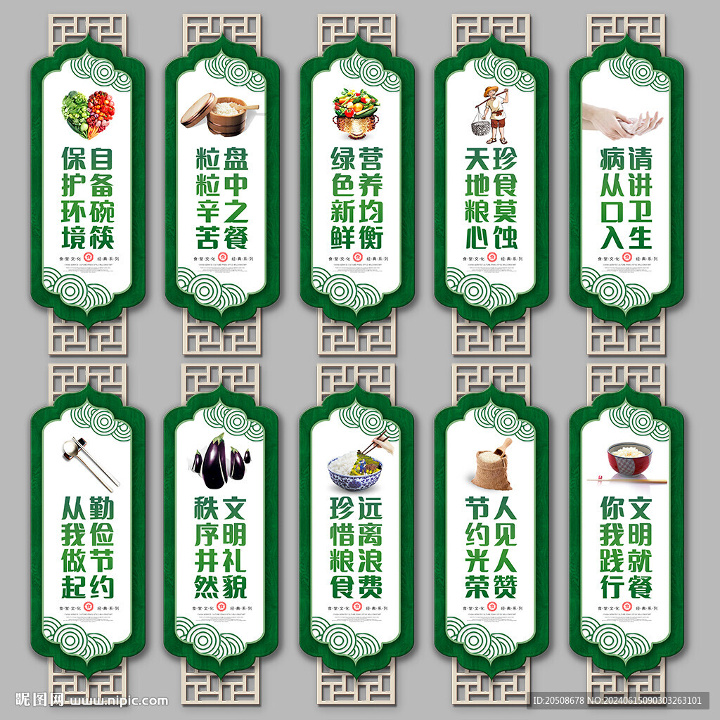 食堂文化
