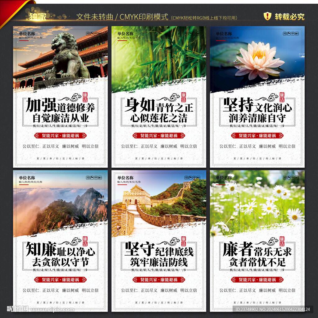 企业廉洁