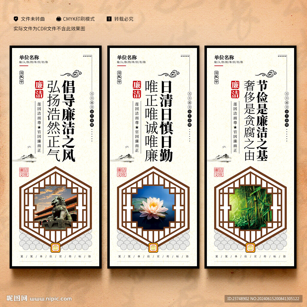 廉洁文化