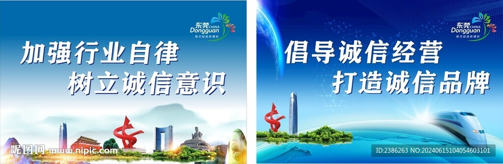 加强行业自律树立诚信意识