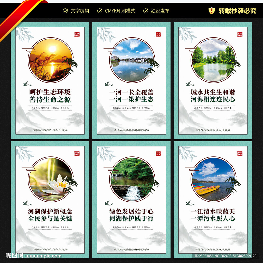 河长制