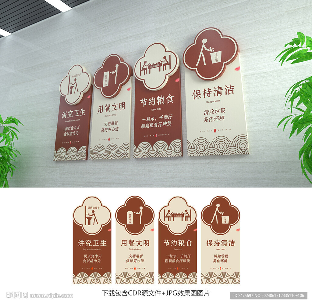 食堂文化