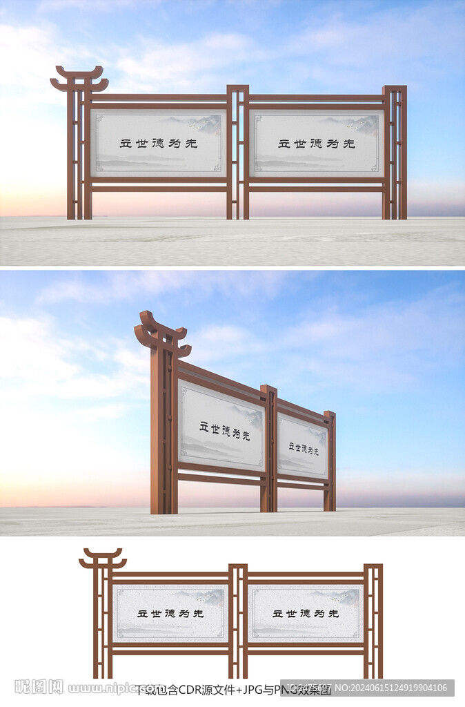 仿古宣传栏