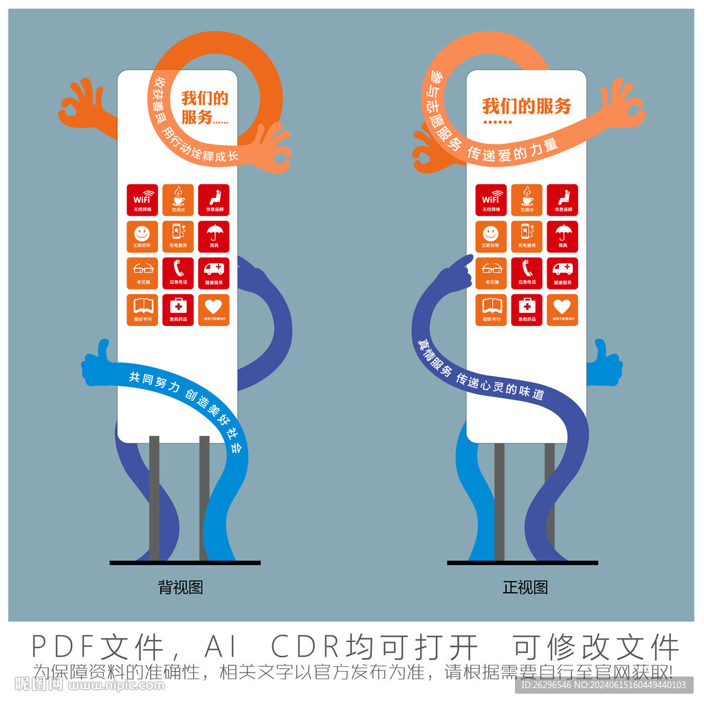 我们的服务