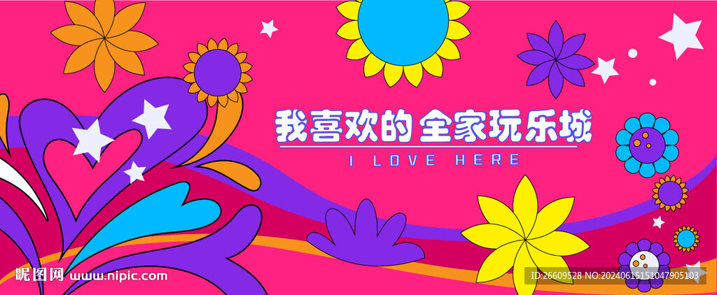 围挡