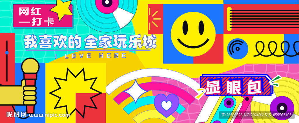 围挡
