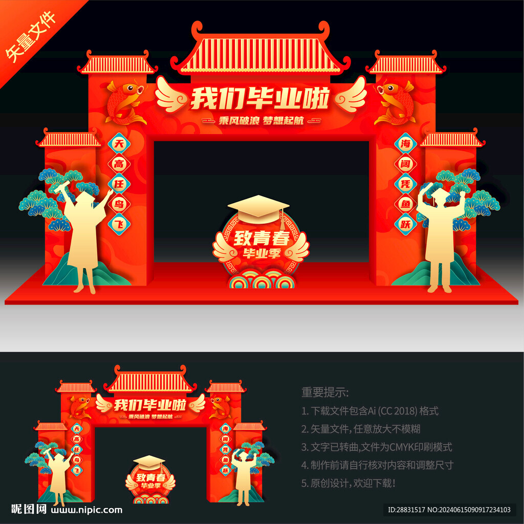 我们毕业啦