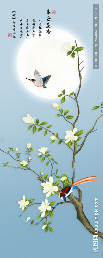 花鸟玄关图