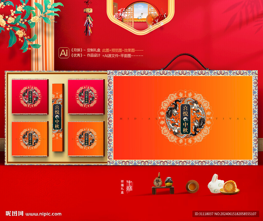 月饼礼盒 中秋包装