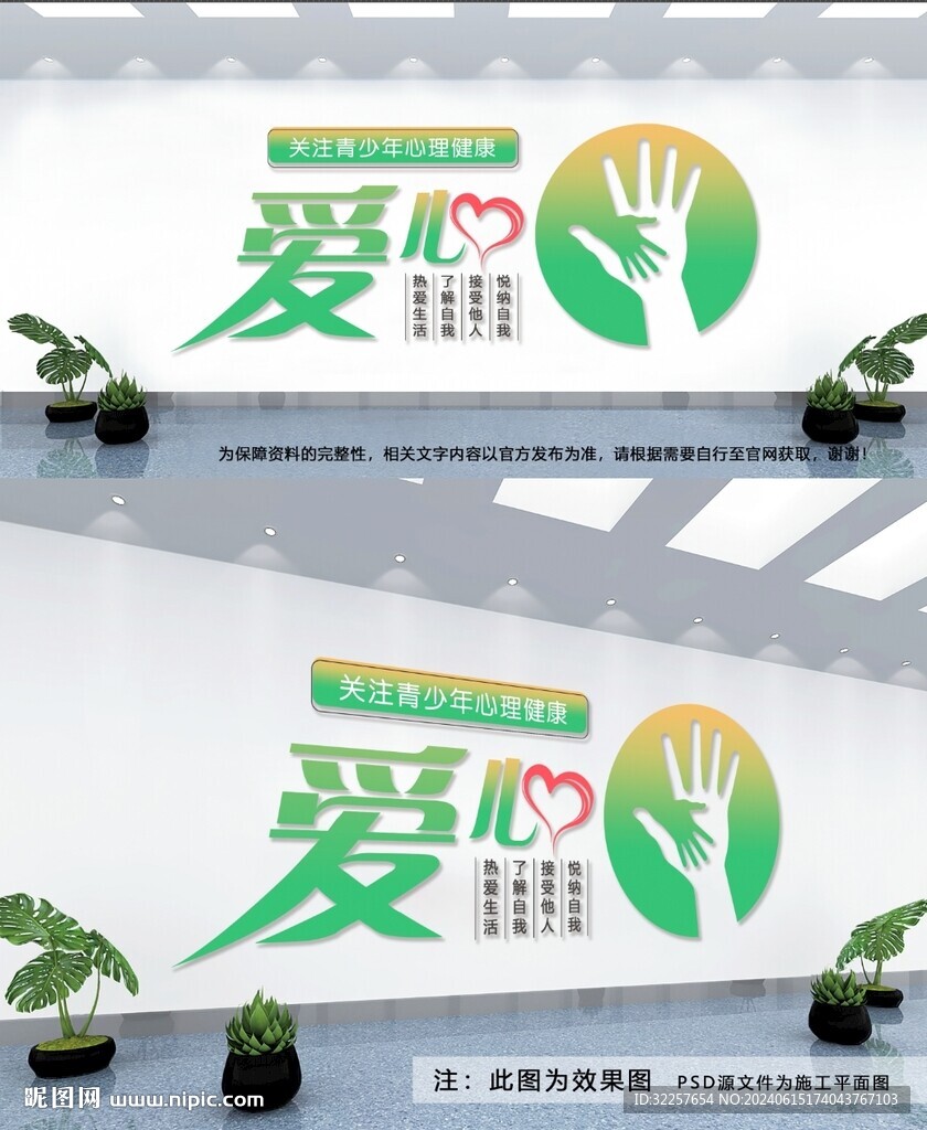 青少年心理健康