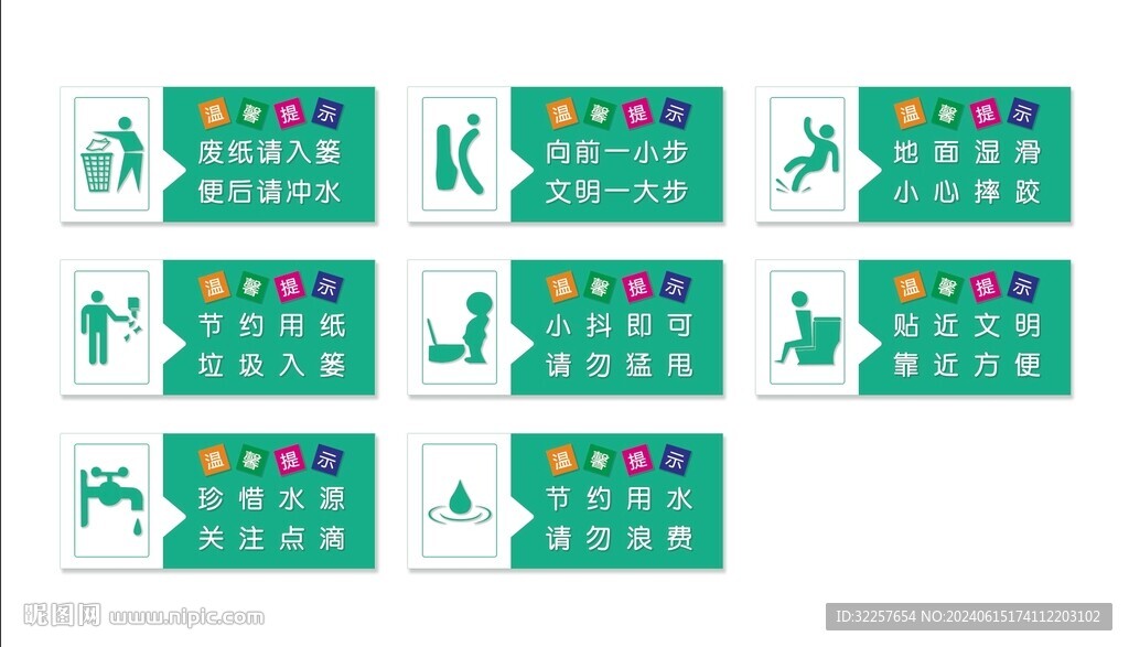 温馨提示