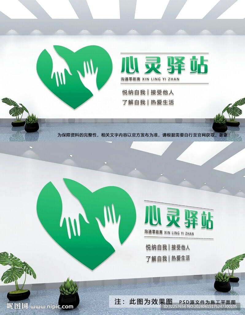 心灵驿站