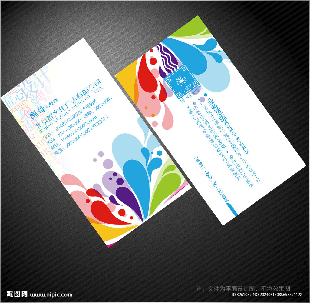 广告公司名片