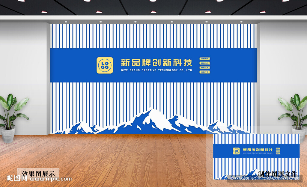 企业文化墙