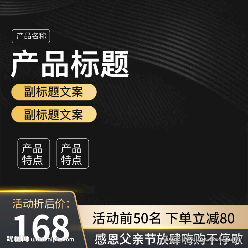 淘宝电商主图