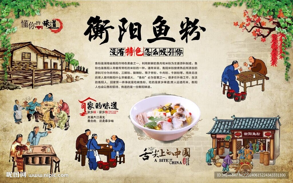 衡阳鱼粉