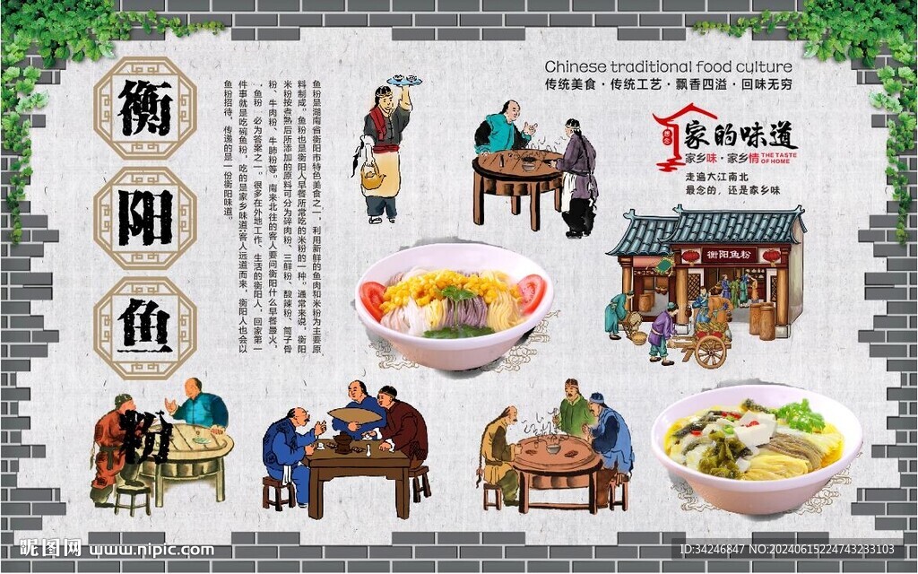 衡阳鱼粉