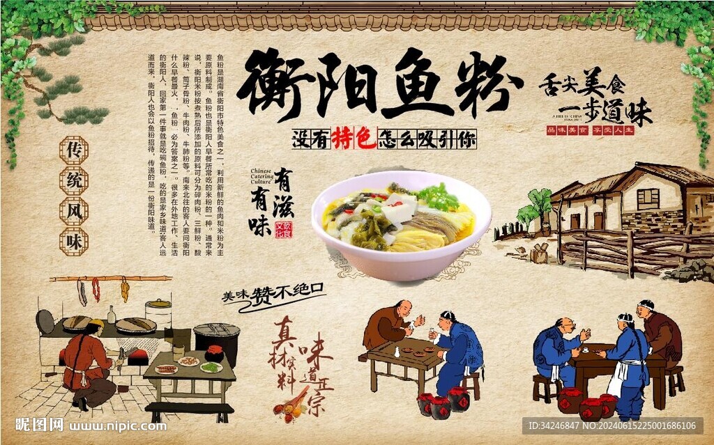 衡阳鱼粉