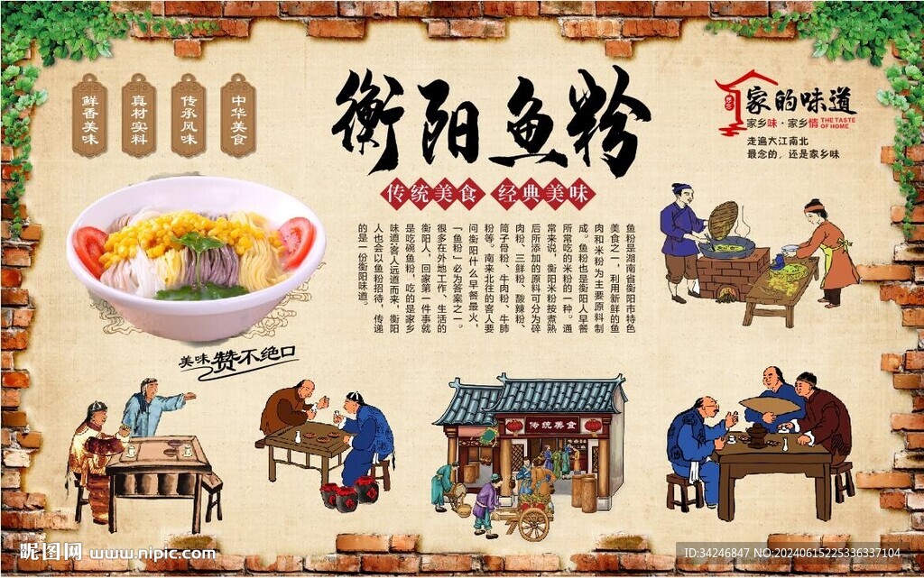 衡阳鱼粉