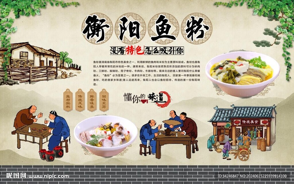 衡阳鱼粉
