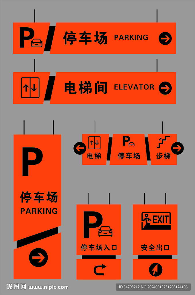 索引导视牌