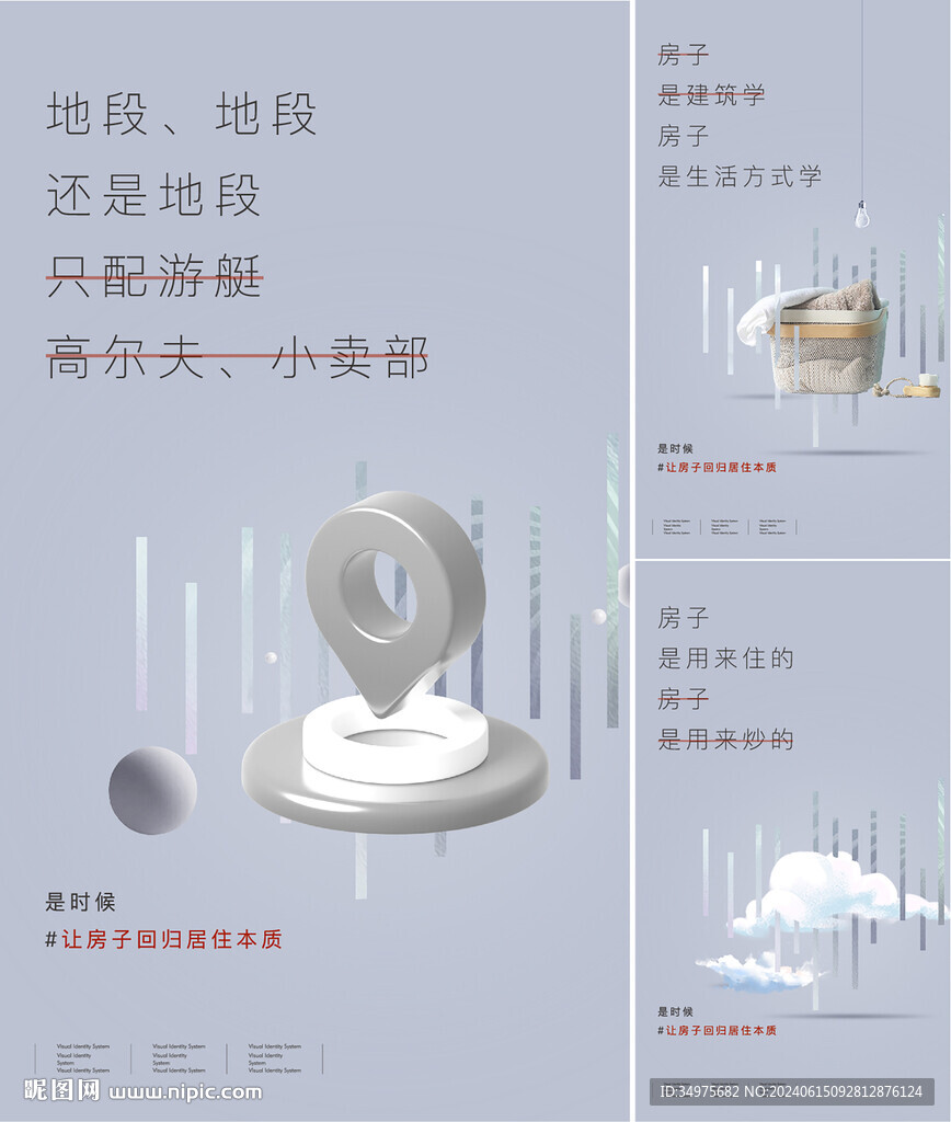 地产价值点