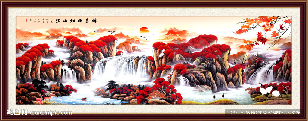 山水画
