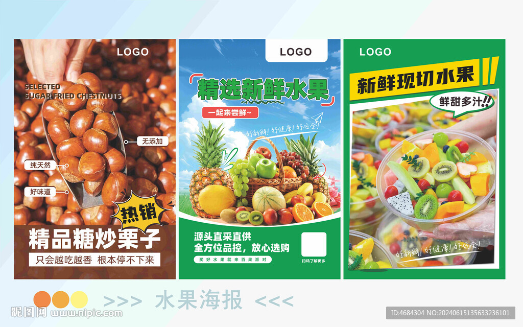 现切水果