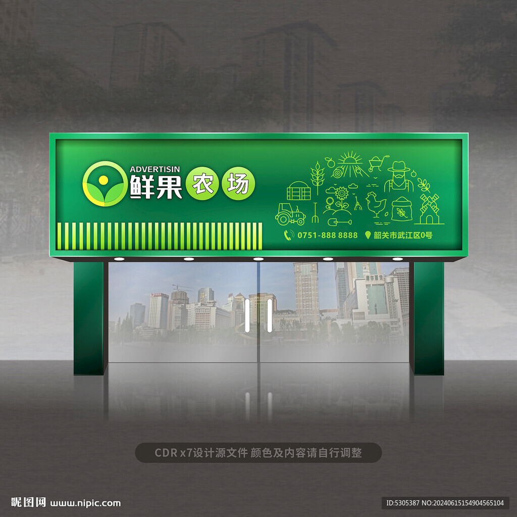 水果店门头