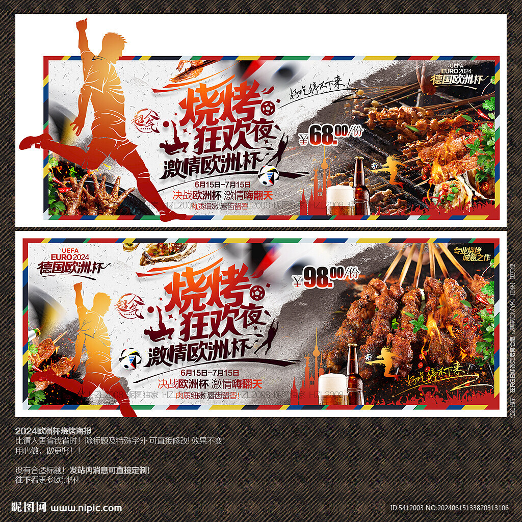 烧烤