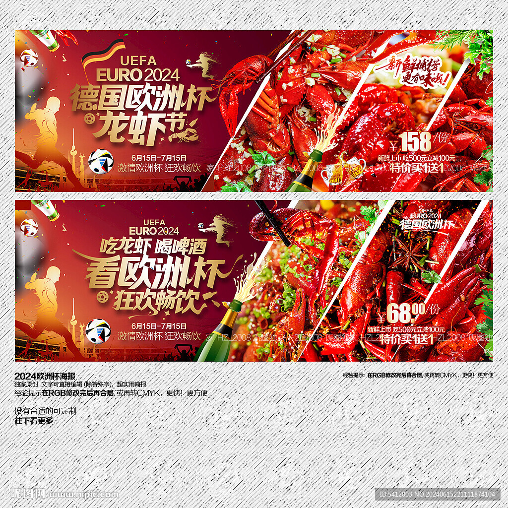 小龙虾