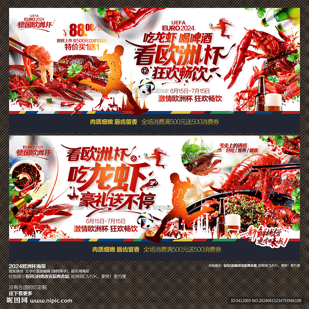小龙虾
