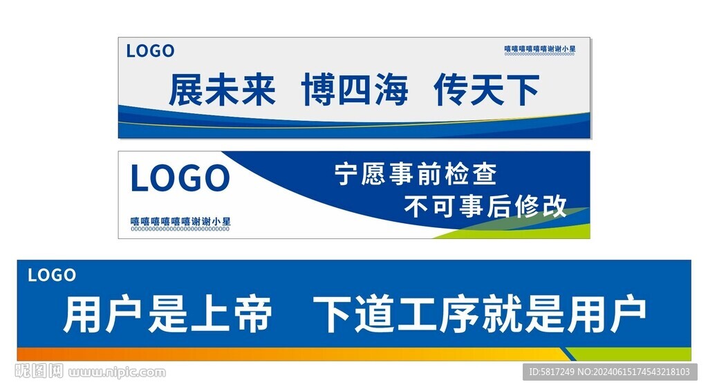 车间标语