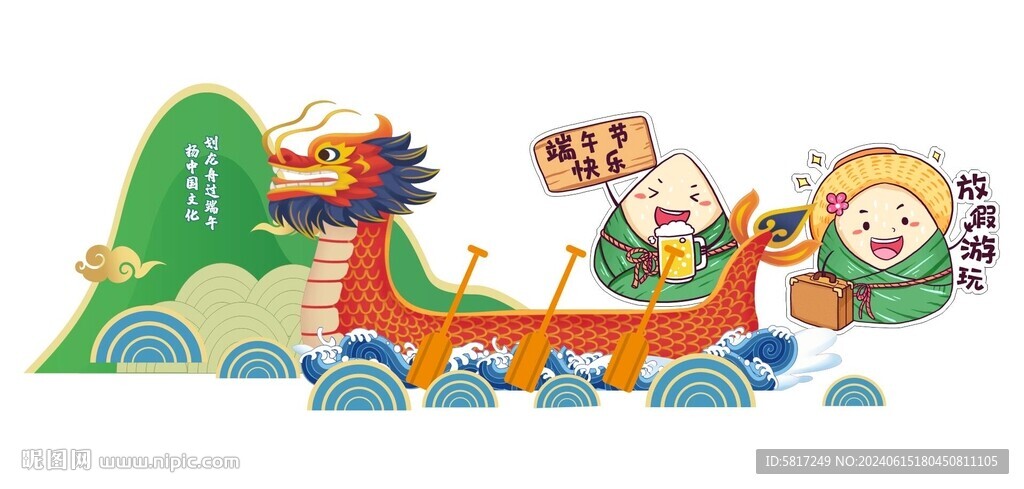龙舟美陈