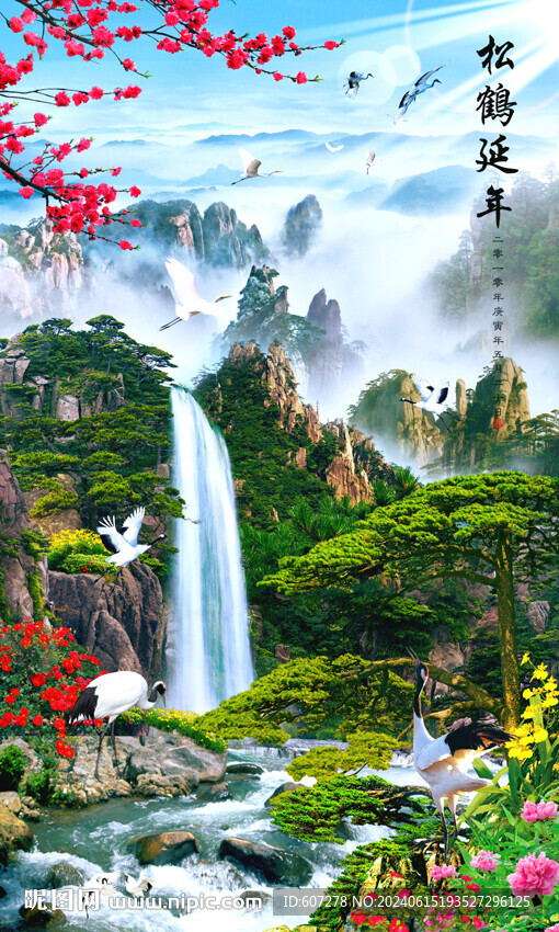 山水画 流水生财