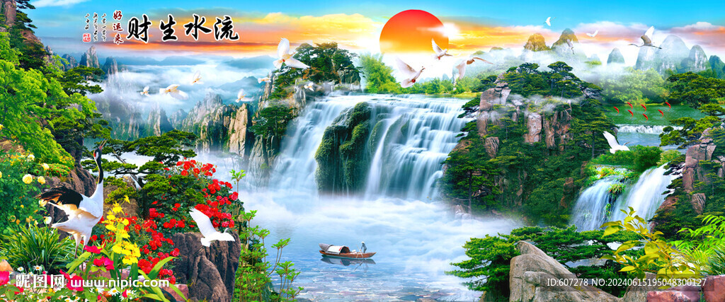 流水生财