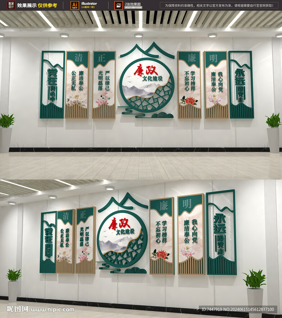 党廉政文化墙