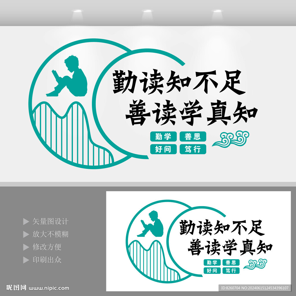勤读知不足