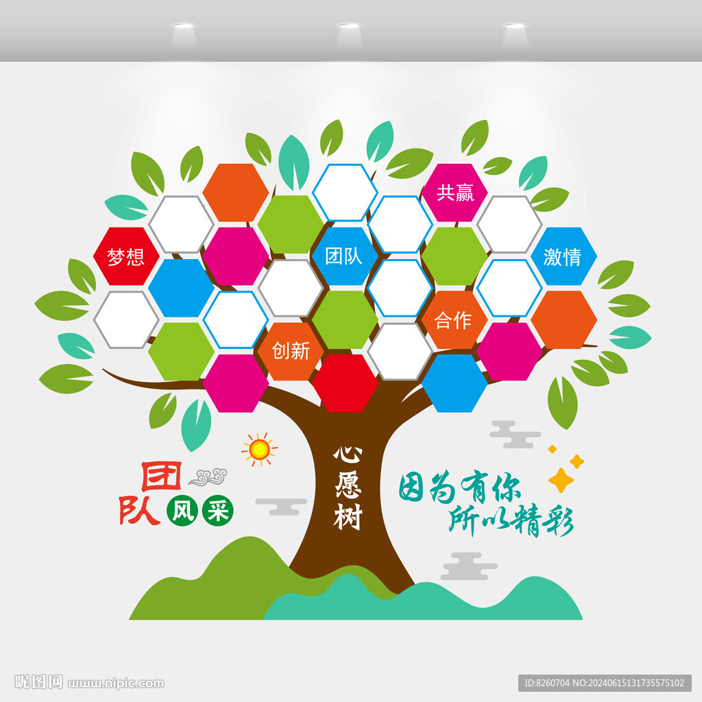 大树照片墙