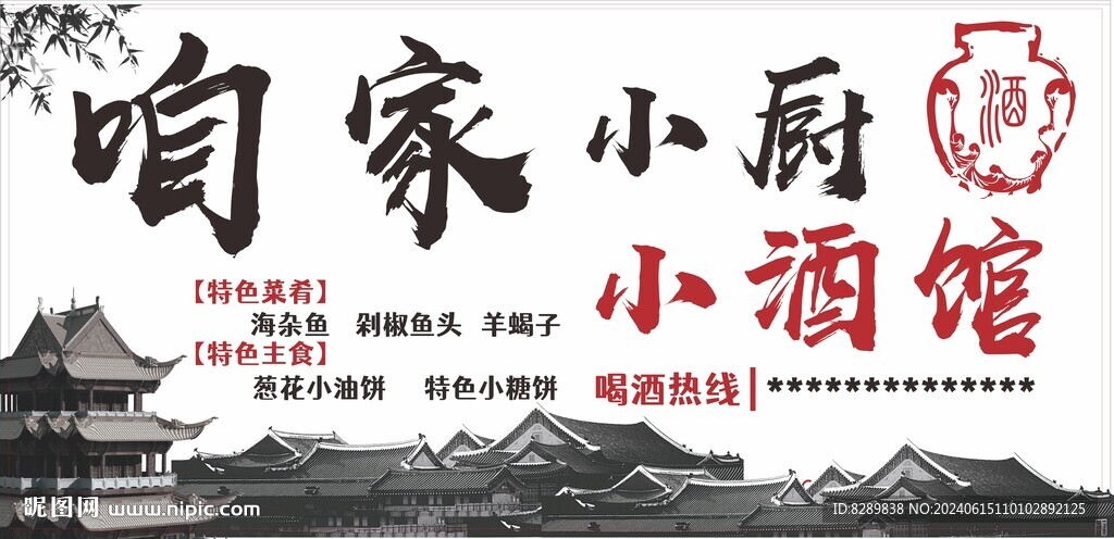 小酒馆