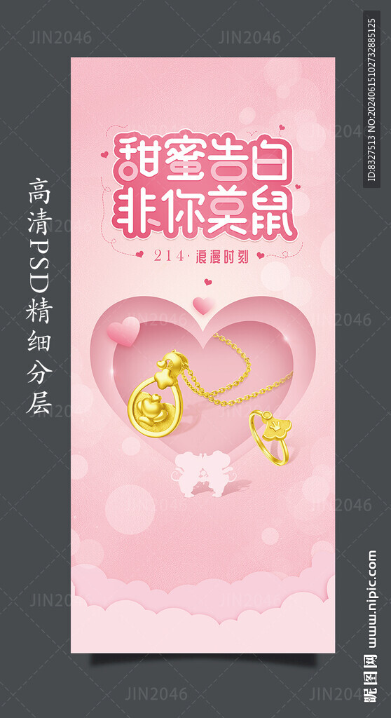 黄金海报
