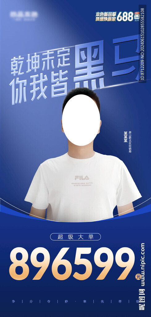 人物海报