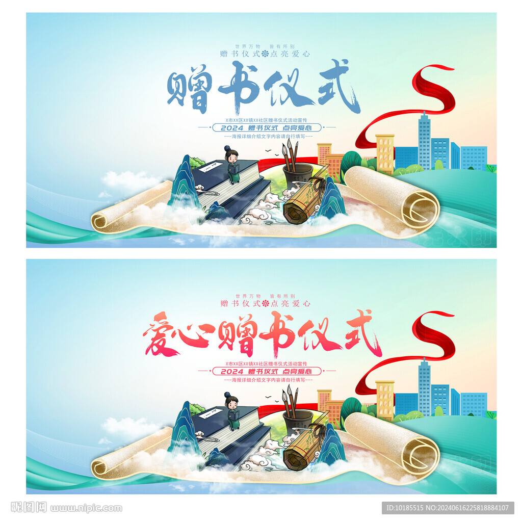 赠书仪式