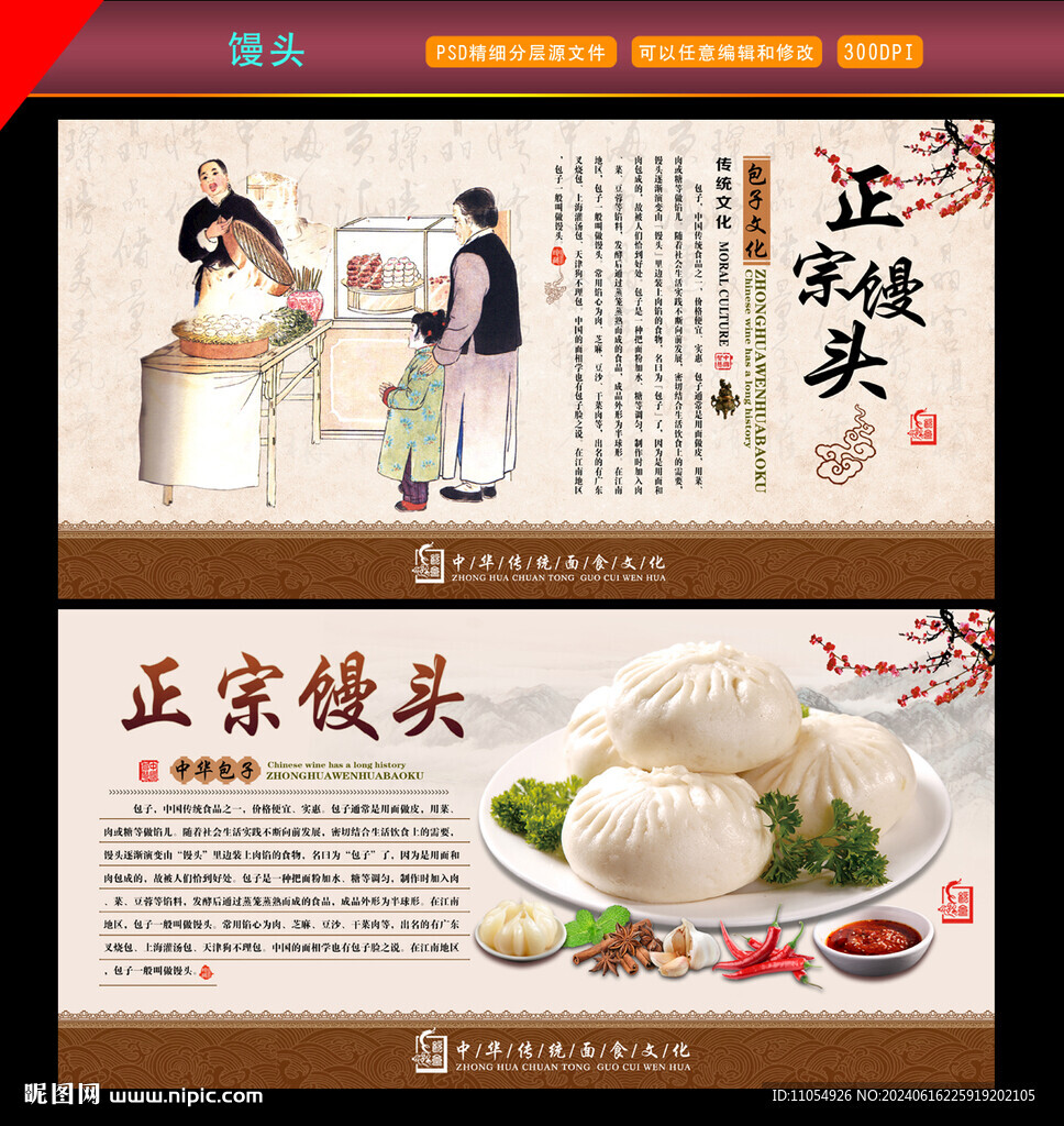 馒头
