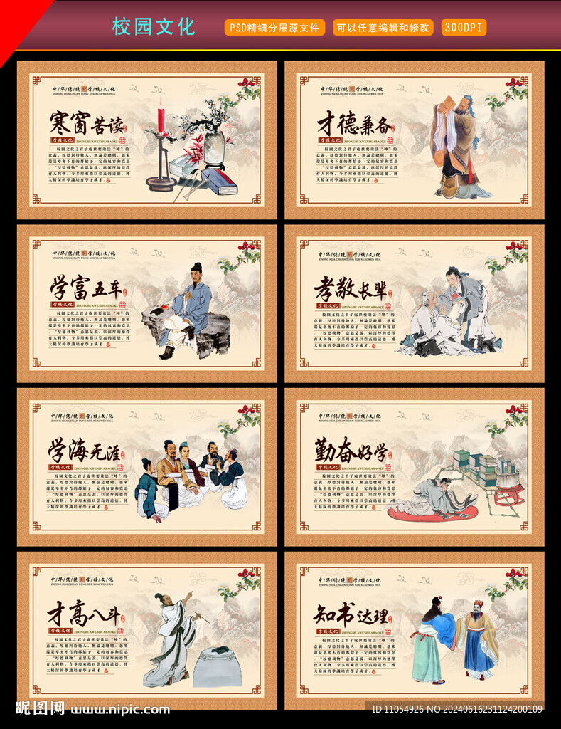 校园楼梯文化