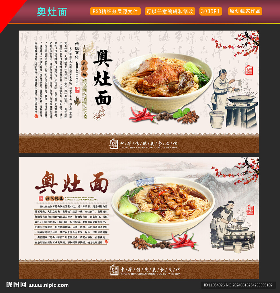 奥灶面