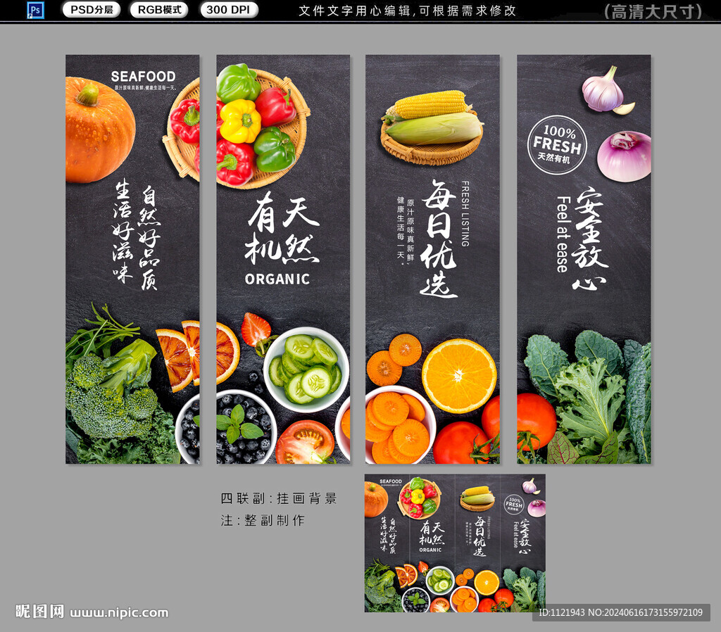 蔬菜包柱