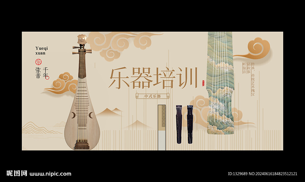 乐器培训