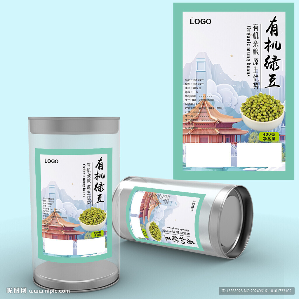 杂粮包装平面图